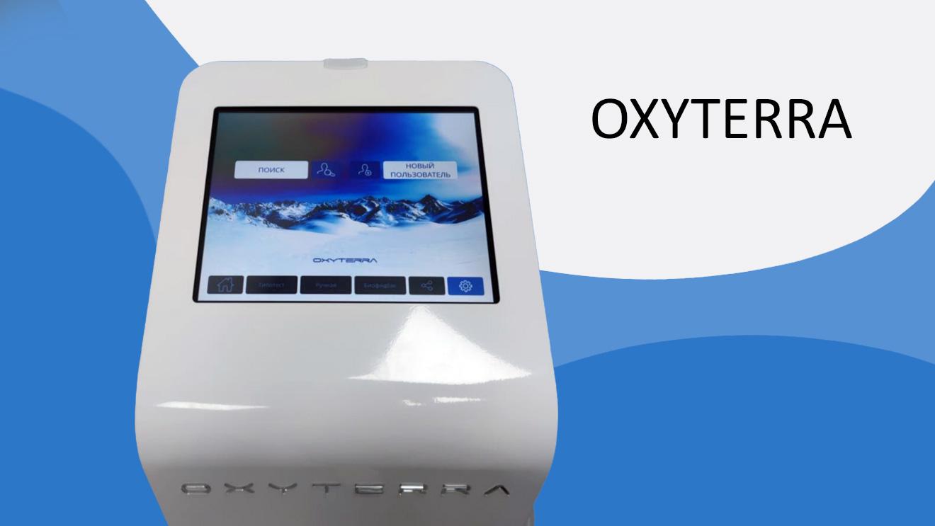 OXYTERRA-терапия в Подольске