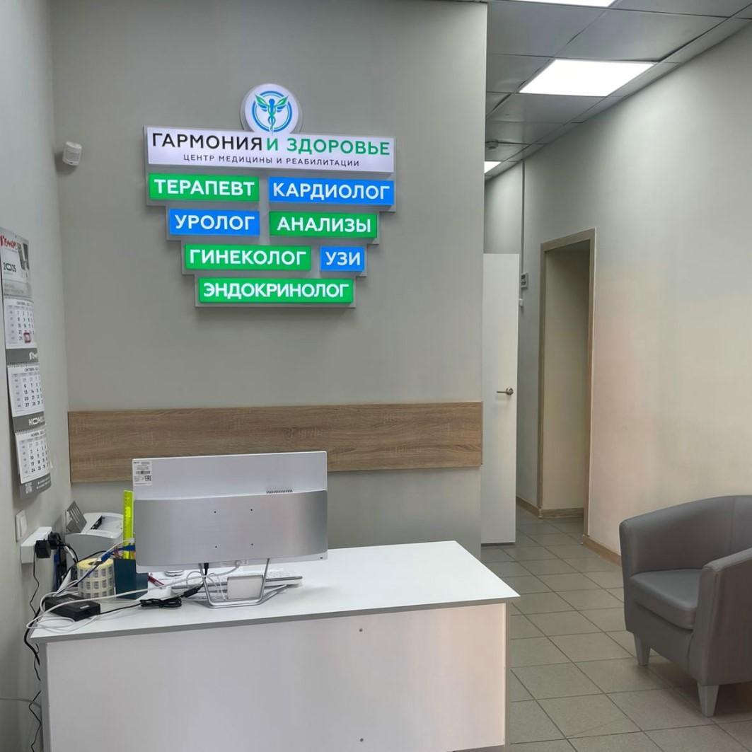 Консультация врача-гинеколога в Подольске